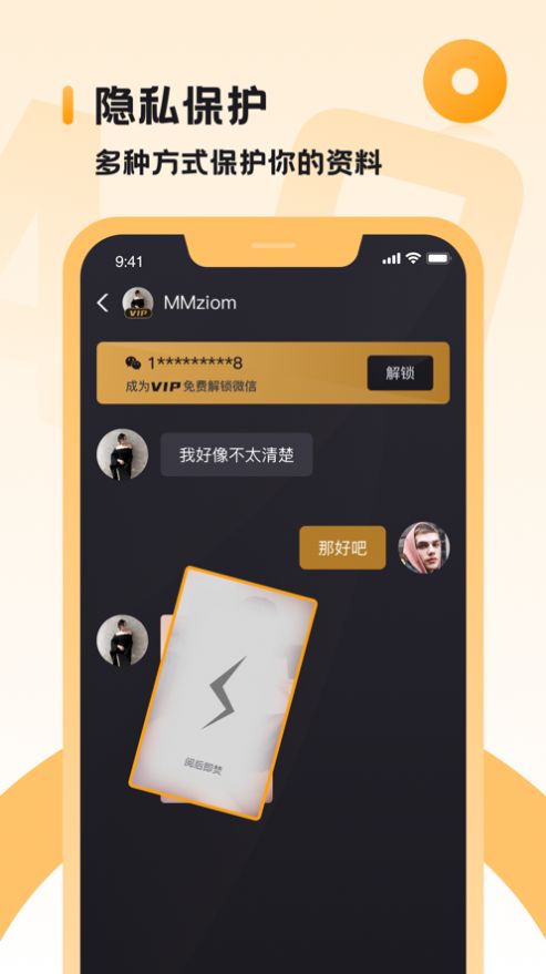 sp小圈社交最新版  v1.0.1图2