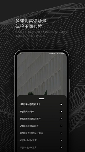 DX云音乐剪辑手机版