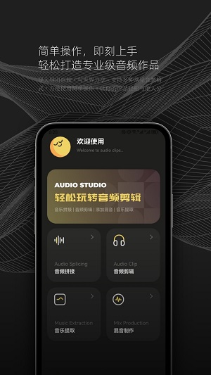DX云音乐剪辑手机版  v1.1图3