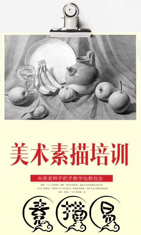 素描易  v.3.9图1