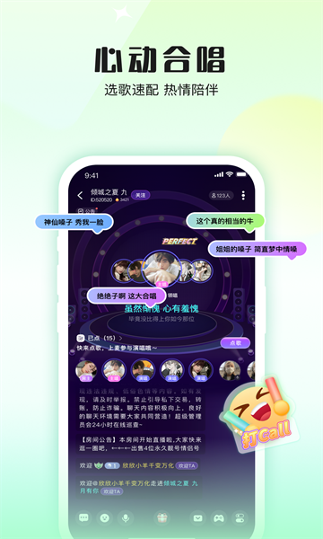 伴唱聊天软件下载  v1.8.0图3