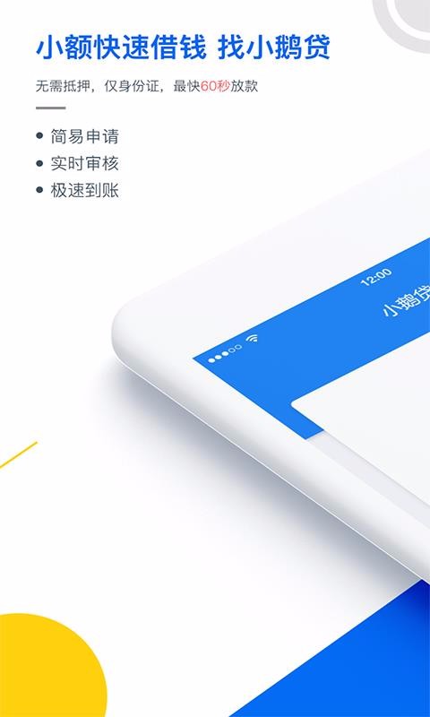 百万闪鹅2024  v1.0图1