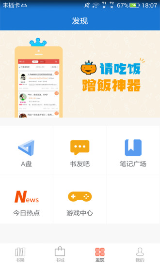 anyview阅读安卓版下载
