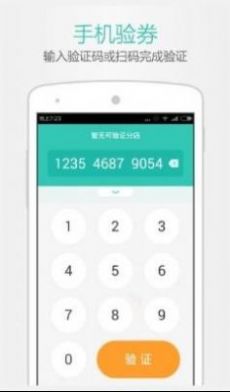 美团开店宝最新版  v9.24.1图3