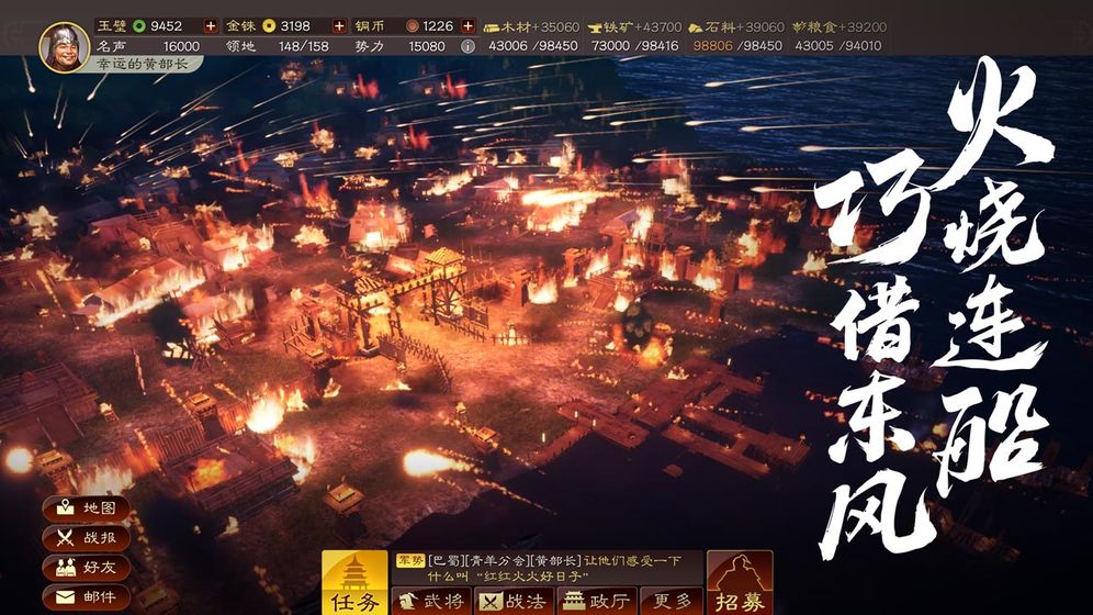 三国志战略版灵犀版  v7.9.5图2