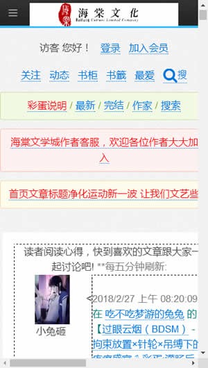 海棠文化下载软件  v1.0图3