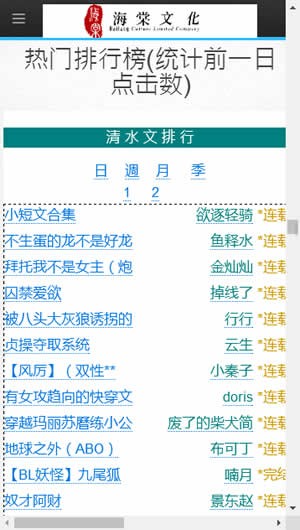 海棠文化下载软件