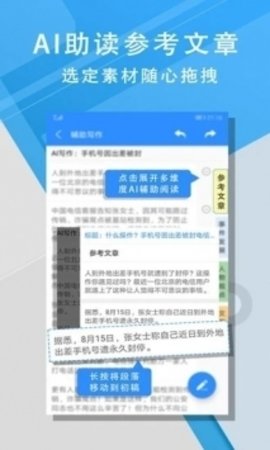 iwrite写作系统  v1.1图1
