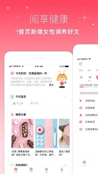 月来越好  v1.99图1
