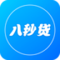 八秒贷最新版