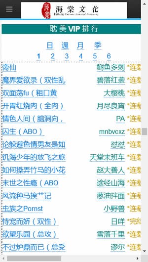 海棠文化下载软件  v1.0图1