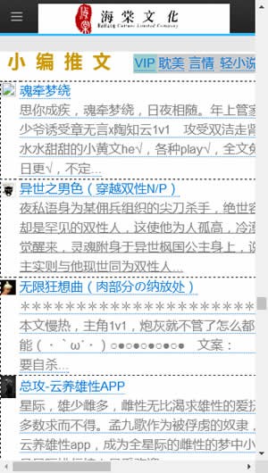 海棠文化下载软件  v1.0图2
