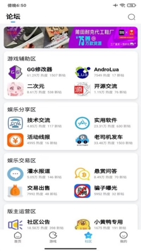 奇异社区2023最新版  v3.3.0图2