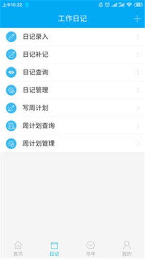 博科云办公