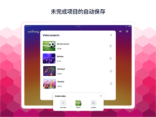 CutStory手机版