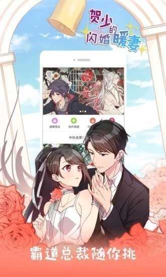 jk免费漫画安卓版  v3.1图3
