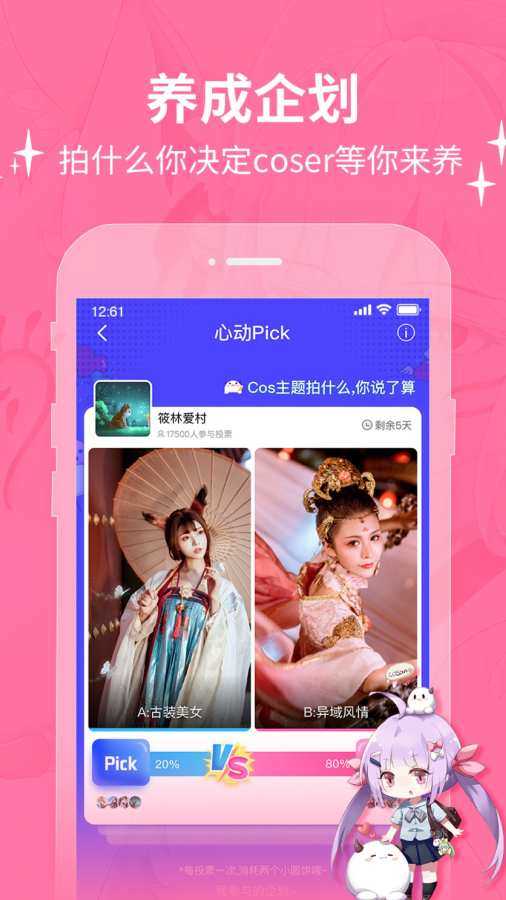POME交友app