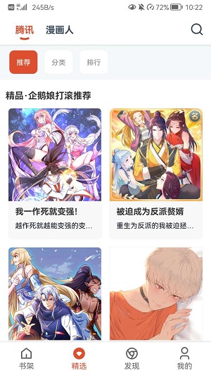 GoKu漫画2023
