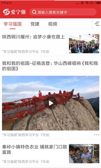 爱宁强