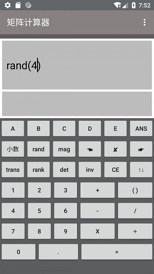 矩阵计算器手机版  v3.6.3图1