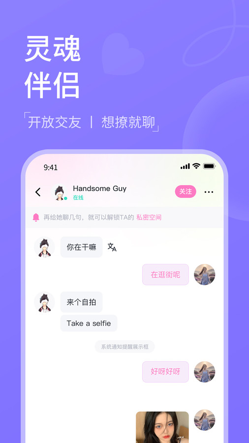 越撩应用宝  v1.0.1图1