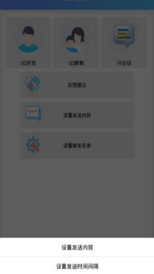p过渡动画手机版