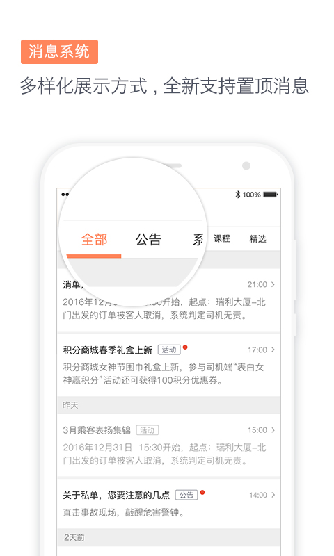 滴滴代驾手机版6.6  v6.7.23图2