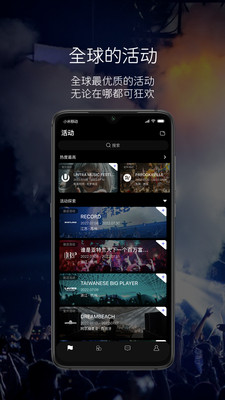 RAVEBOX电音社交安卓版  v1.0图2