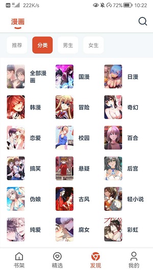 GoKu漫画2023  v1.0.60图2