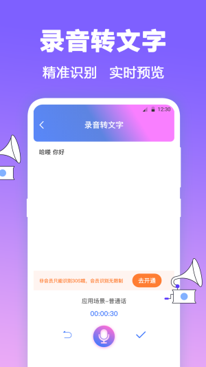 FM有声收音机  v3.1.1230图1