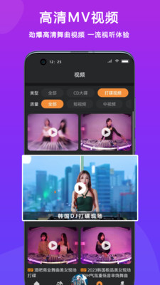 DJ城市串烧2023  v3.3.2图5