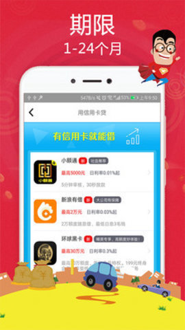 奥利借款app  v1.0图1
