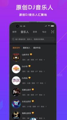 DJ城市串烧2023
