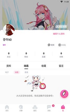 halihali动漫手机版
