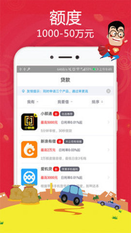奥利借款app