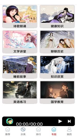 FM快听收音机  v1.0图1