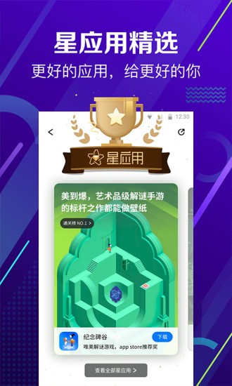 360手机助手旧版本下载安装  v10.9.11图2
