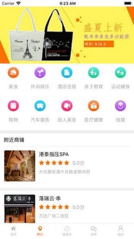 众享云店  v3.1.7图1
