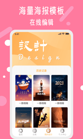 昵图网登录  v1.6.0图2