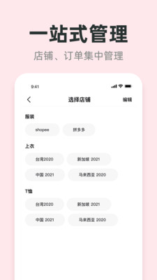 进货保  v1.0.10图2