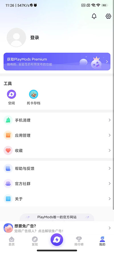 地铁跑酷playmods幻想节版本  v2.5.4图3