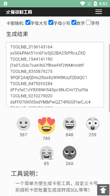 AR卡密生成器下载  v1.0图1