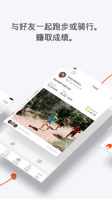 安卓手机下载strava  v5.12.0图2