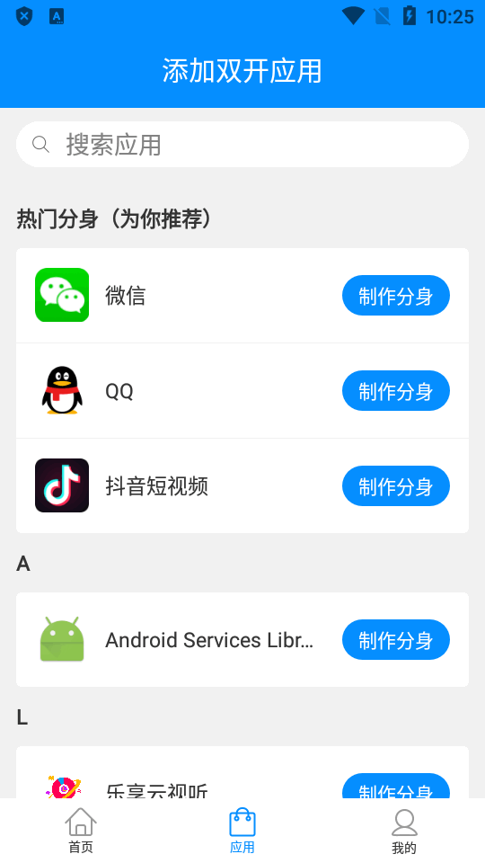 手机32位辅助包