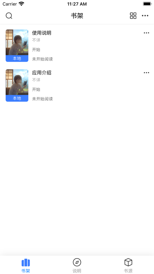 超星星阅读登录囗