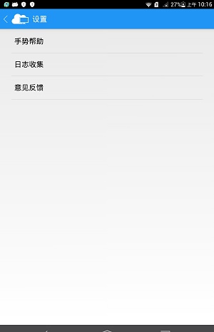 fusionaccess下载最新版本  v1.8.10001.0图2