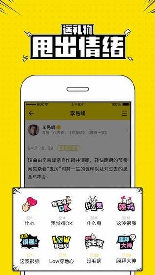 兴趣部落v1.0.3版本