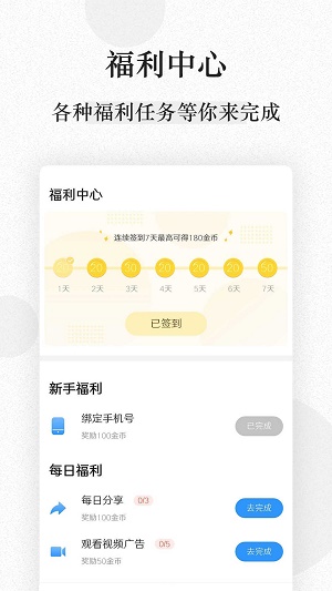 ga文库下载  v1.0.5图2