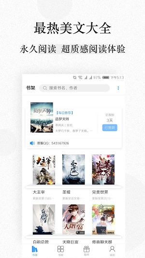 ga文库下载  v1.0.5图1