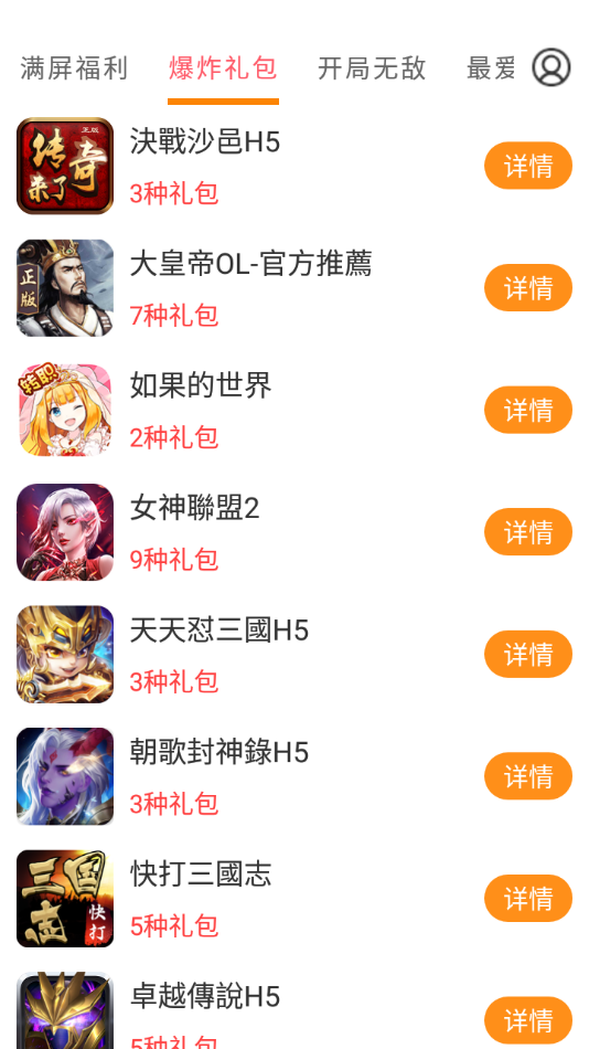 云上  v3.5.5图3